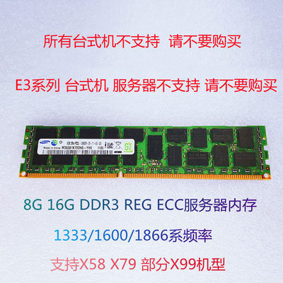 8G16GDDR3ECCREG13331600