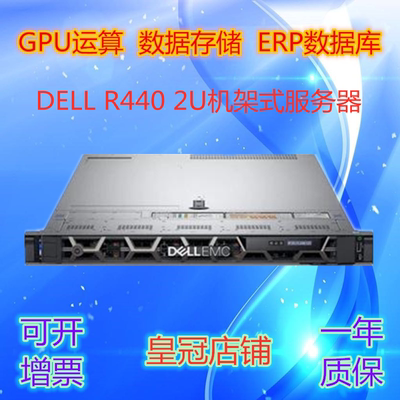 R4402U机架式服器R540R740