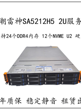 浪潮雷神SA5212H5服务器支持INTEL skylake-EP系列CPU主板NVME U2