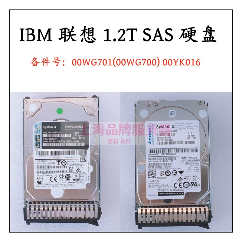 联想硬盘00WG701AL14SEB120N