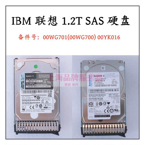 联想硬盘00WG701AL14SEB120N