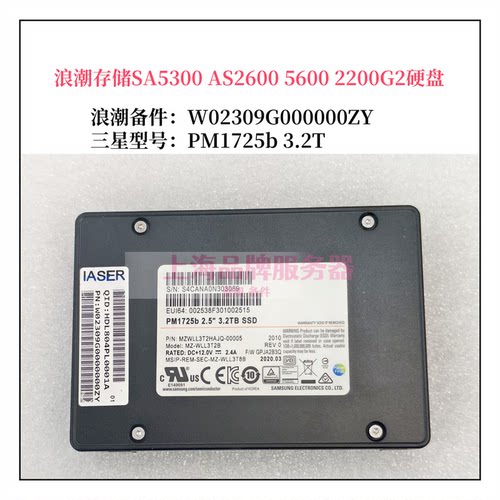 浪潮PM1725b3.2T硬盘AS2600G2