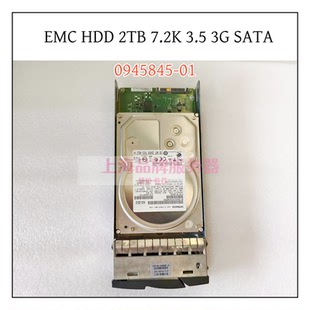 SATA 2TB ES20硬盘0945845 Domain Data 3.5 7.2K HDD EMC