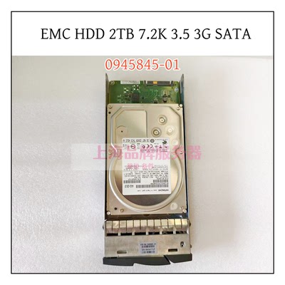 EMC0945845-012T硬盘7.2K3.5