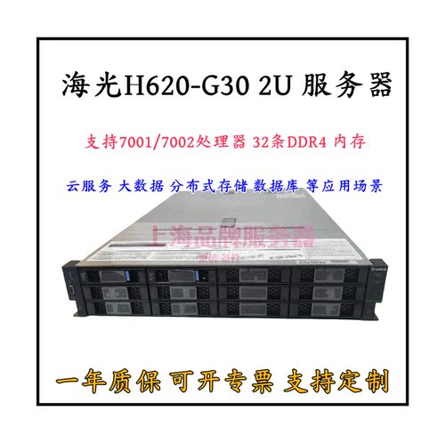 sugon/中科曙光H620-G30海光AMD