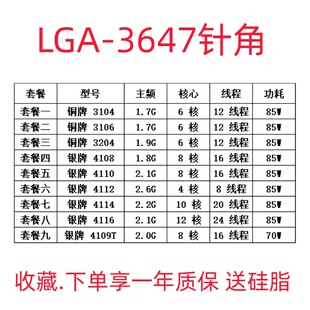 XEON 3104 3106 3204 4108 4110 4112 4114 4116 4109T CPU