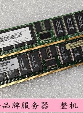 IBM 4454 12R9259 53P3232 2GB  DDR 266 PC-2100小型机内存条