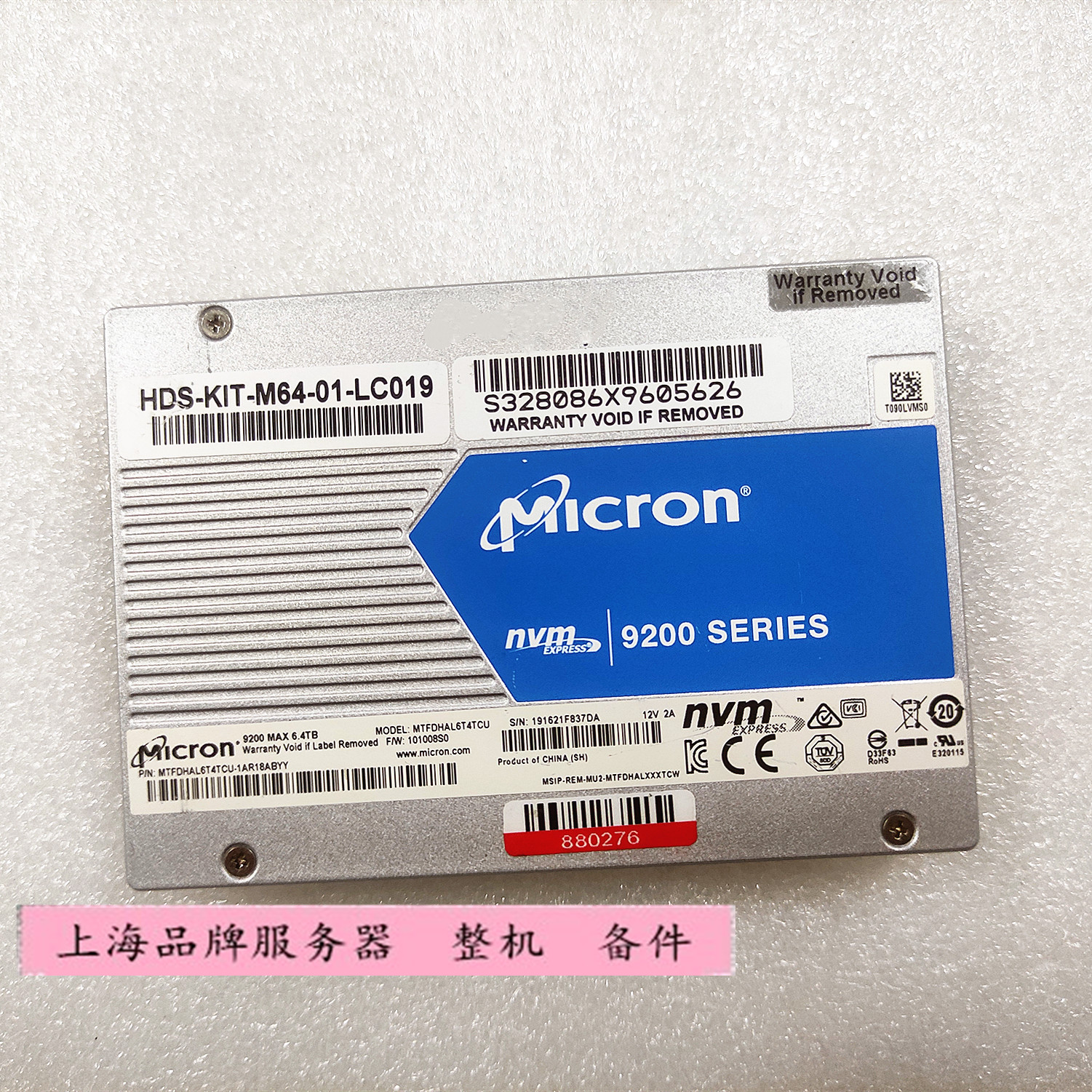 Micron 6.4T U.2 SSD 固态硬盘 9200 MAX 6.4TB MTFDHAL6T4TCU