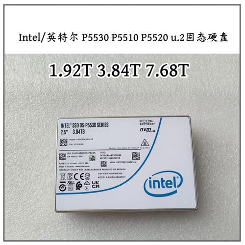 P5520P5530/55103.84T7.68T