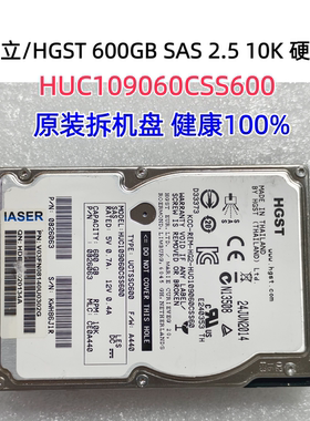 日立/HGST HUC109060CSS600 600GB SAS 2.5 10K 硬盘服务器