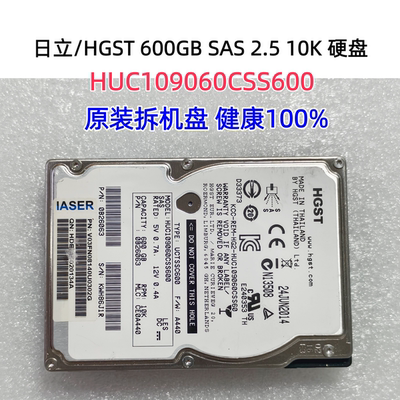 日立600GBSAS2.510K硬盘