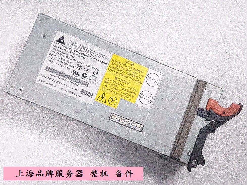 IBM 39Y7359 39Y7360 8677 HS21刀箱电源 DPS-2000BB A 2000W电源