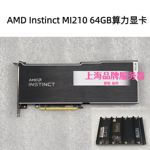 mi210/AMD 64G算力显卡 token模型深度学习AI漫剧glm5 deepseekV4