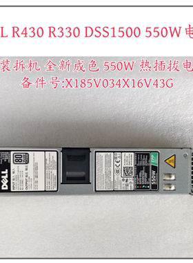 Dell R430/R330 550W服务器电源DPS-550AB-8 A X185V 6V43G 034X1