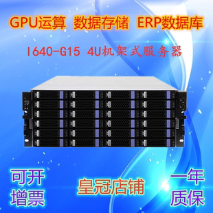 曙光 I640-G15 3.5 24盘位 4U服务器准系统 GPU运算 2308阵列卡