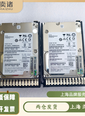 HP 759548-001 600G 15K SAS 12G 2.5 759212-B21 服务器硬盘