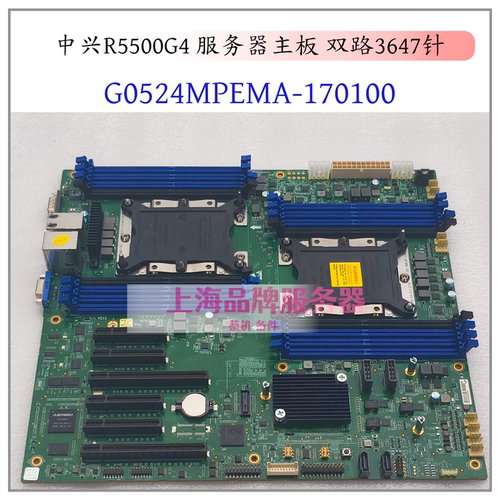 中兴R5500G4双路3647针服务器