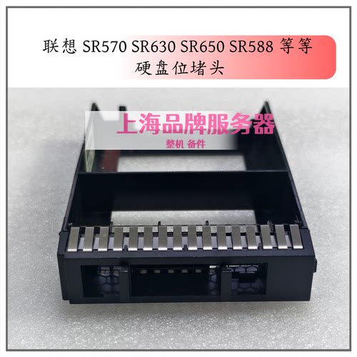 联想SR570SR158SR630通用堵头