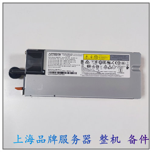 联想01PE161750W电源模块