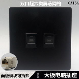 RJ45千兆网线电脑二位CAT6A屏蔽网口插座 86型双口超六类网络面板