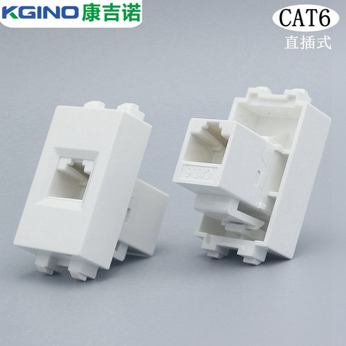 128型免模块直通对接网络插座