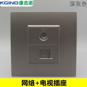 深灰色86型墙壁暗装 宽带网络网口面板TV有线电视带电脑网线口插座