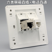 86型双口直通六类屏蔽网线电话插座电脑模块二位网络电话对接面板