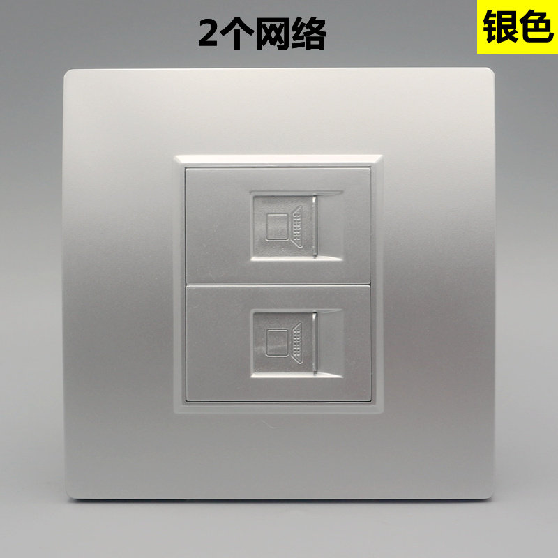 银色86型双电脑网线插座双口二位超五类电脑信息面板网络接口面板
