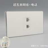 银边120型双口网络电话面板 二位网线网口电脑电话开关插座1网1电