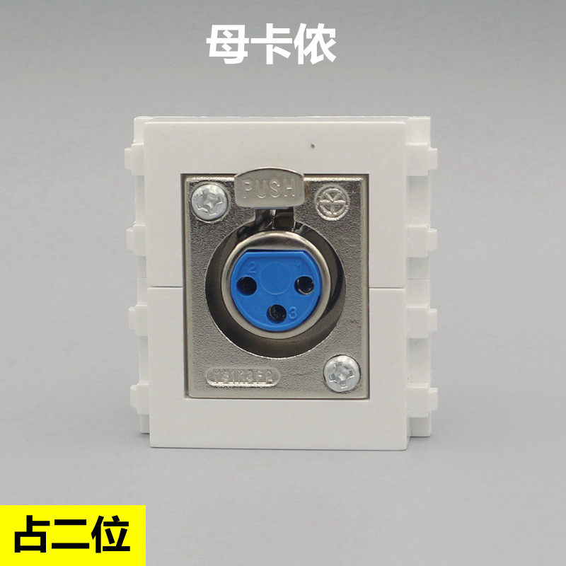 128型 母卡农模块 大三芯话筒模块 卡侬模块 焊接 可配地插及面板