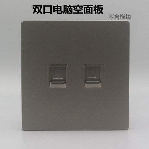 六类七类电脑空白面板深灰色86型RJ45超五类网络信息插座不含模块 - 封面