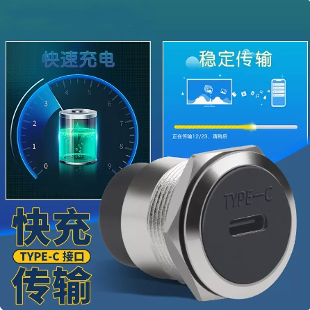 TYPE-C圆形C口USB穿板传输模块