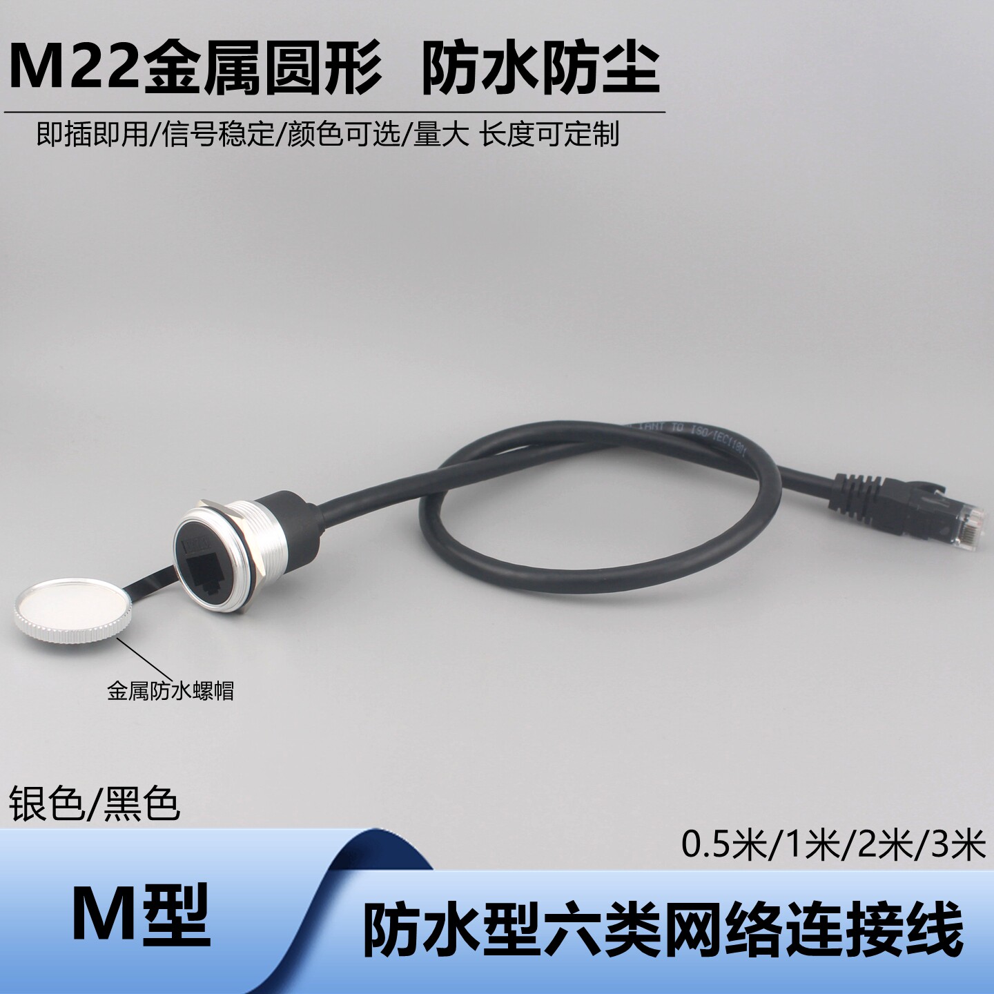 防水圆型六类网络RJ45延长线带固定机箱网口面板cat6网线模块接口图片