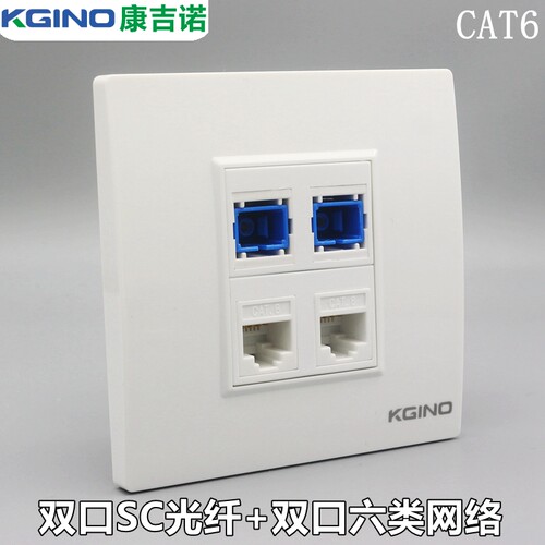 千兆网线光纤插座网口电脑面板