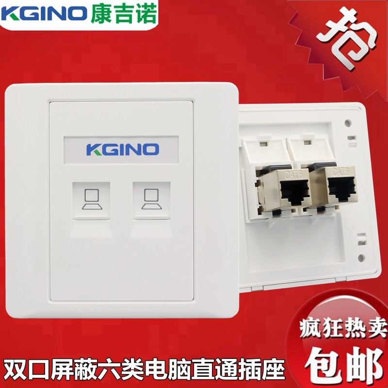 双口直通六类屏蔽网线口插座86型CAT6电脑模块千兆网络双通头面板