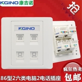 86型四口网络电话插座 含模块 4位千兆六类电脑网线电话墙插面板