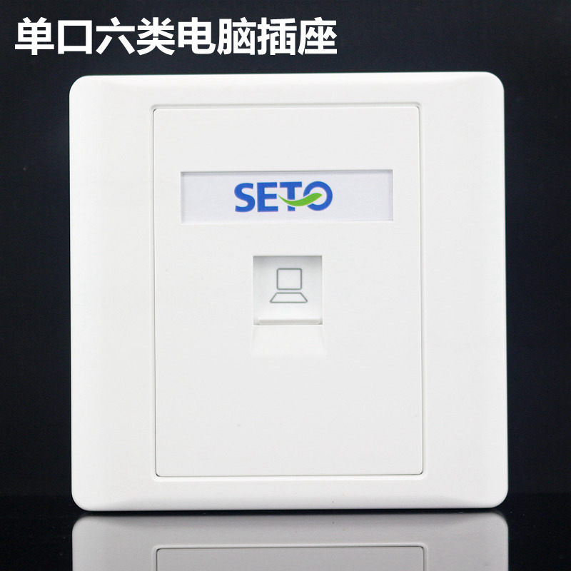 SETO盛拓86型单口网络面板 一位RJ45六类电脑网线口 CAT6网口插座 电子/电工 电脑插座 原图主图