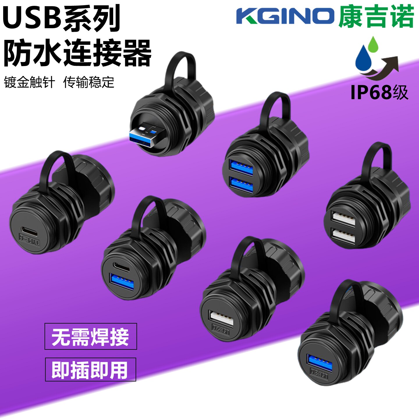 圆形M24数据延长线连接器模块防水型单孔母对母3.0USB转接头插座