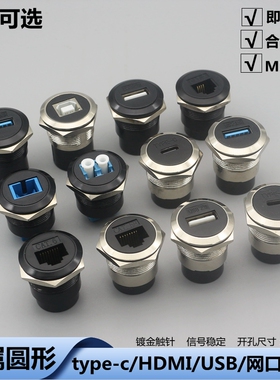 直通千兆六类网线接口面板HDMI母头圆形连接头type-c插座C型模块