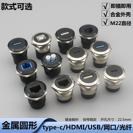 直通千兆六类网线接口面板HDMI母头圆形连接头type-c插座C型模块