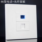 信息语音插座面板 86型光纤 电话插座面板 多媒体电脑插座面板