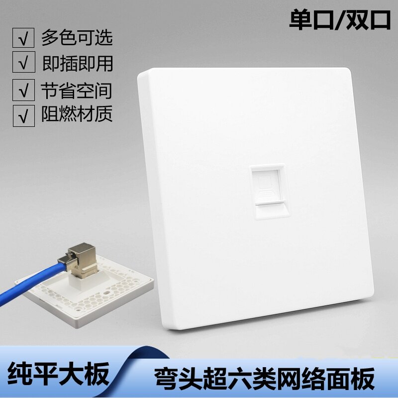 90度弯头屏蔽CAT6A千兆超六类网线插座电脑插直角网络面板单双口