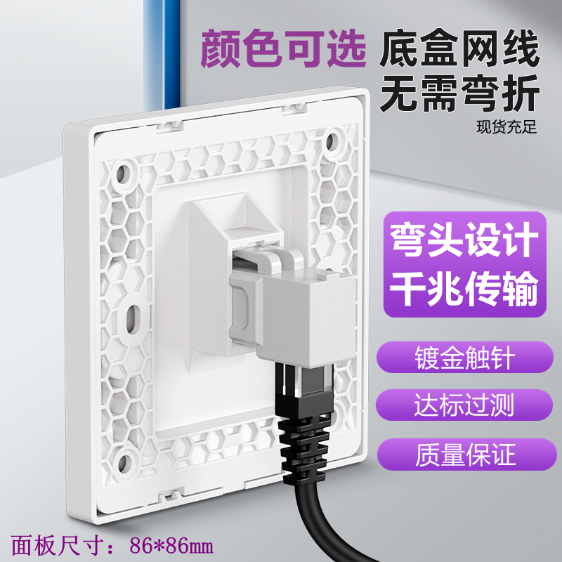 弯头千兆六类电脑直通网络网线插座面板单双孔网口水晶头直插直角