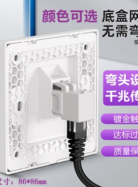 弯头千兆六类电脑直通网络网线插座面板单双孔网口水晶头直插直角