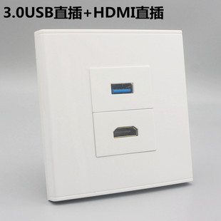 USB数据延长 2.0版 USB高清插座 86型3.0版 HDMI数字电视面板