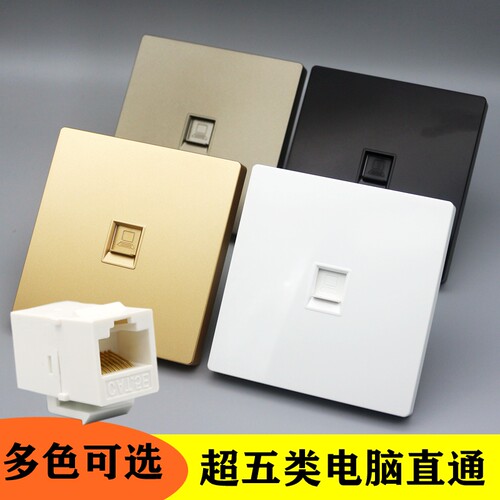 86型网络电话线直通对接插口