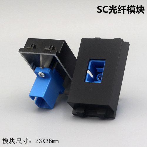 sc光钎墙壁光纤口直插对接配件