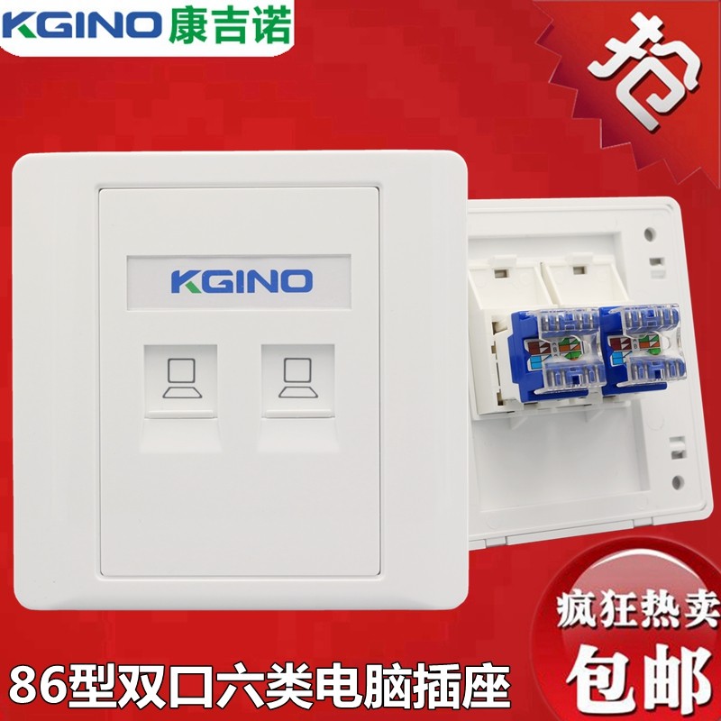 六类网线插座双口信息电脑插口CAT6千兆模块暗装网络接口86型面板
