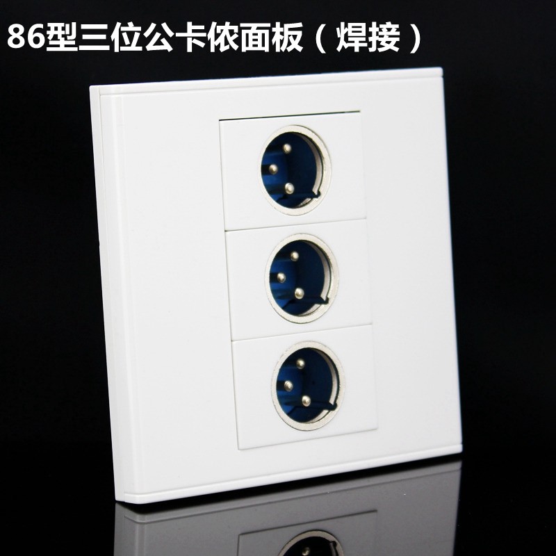 86型三位卡侬面板 3个麦克风卡农插座组合面板 多媒体墙插面板