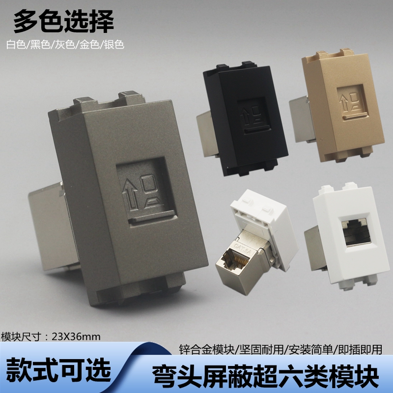 弯头超六类网络直通模块128型对接头网线转接头直角连接器86插座